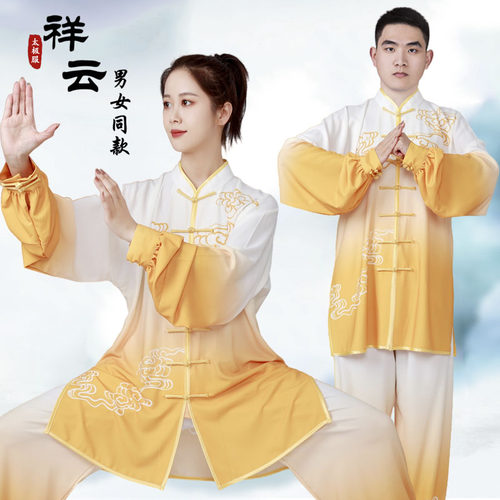 男女新款白黄渐变太极服