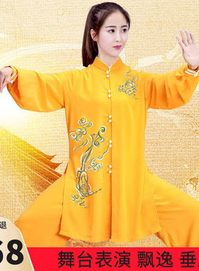 春秋新款黄色太极服女中长款比赛表演太极拳夏季练功服武术服装男