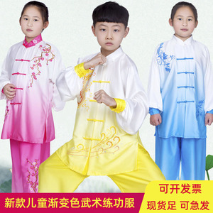 儿童太极服春秋少儿武术服太极拳练功服男童女童比赛演出服表演服