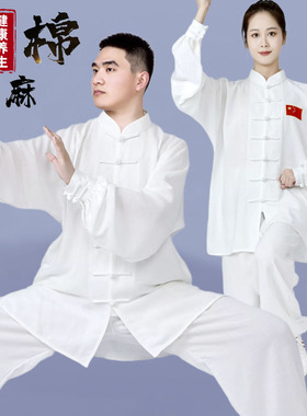 新款太极服女高档棉麻中国标志太极拳练功男中国风白色亚麻健身服