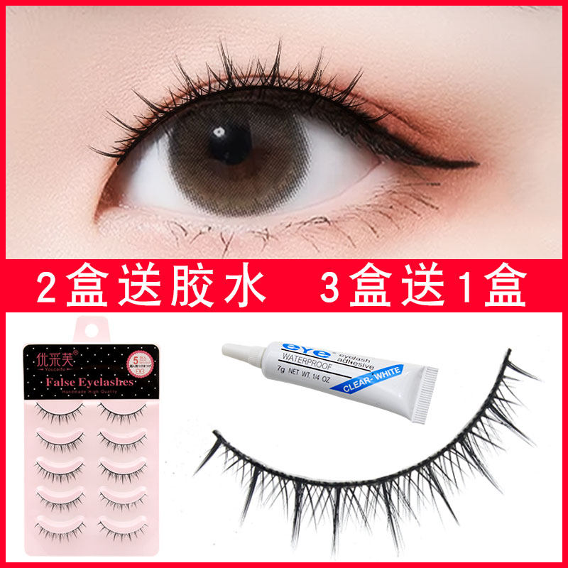超短款假睫毛女仙子毛小恶魔超自然仿真硬梗撑双眼皮素颜日常裸妆