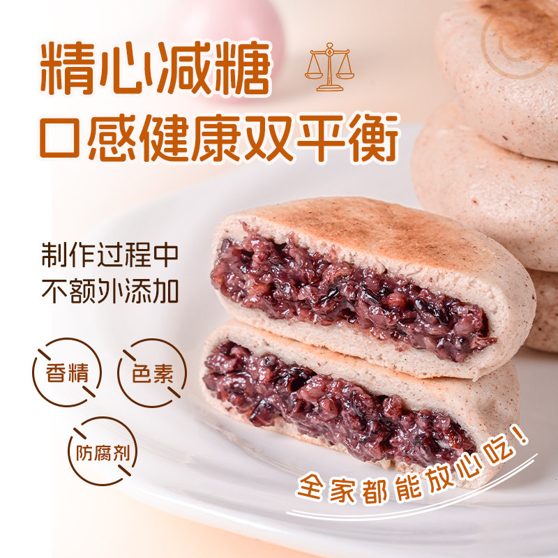 纯素食佛家零食紫米高粱饼无蛋奶速早餐云南特产粗粮代餐人间喜物,零食/坚果/特产,中式糕点/新中式糕点,淘宝优惠券,粉丝福利购,淘宝优惠卷