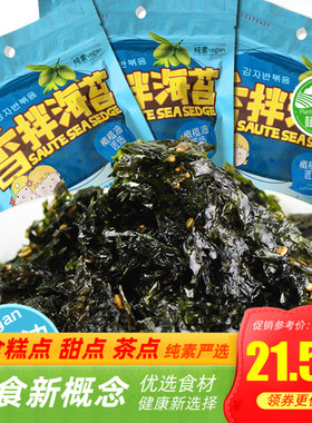 布逹哈 布达哈 橄榄油 香拌海苔 香脆 芝麻纯素 Vegan 无防腐剂