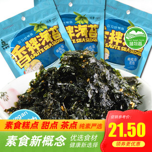 布逹哈 布达哈 橄榄油 香拌海苔 香脆 芝麻纯素 Vegan 无防腐剂