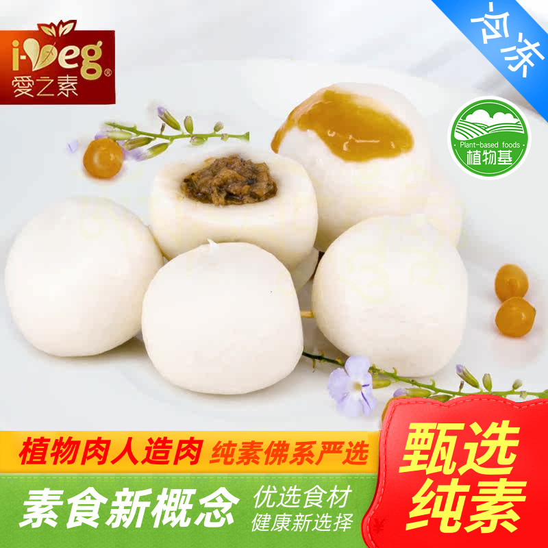 松珍鸿昶放牛吃草爱之素素食魔芋开心果夹心丸200g/2500g