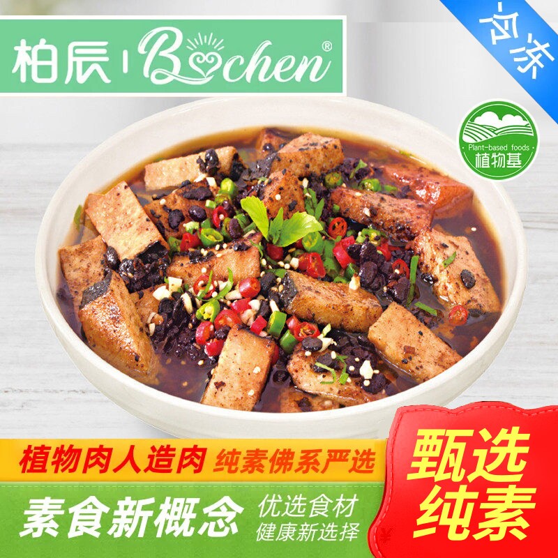 柏辰素食酸菜鱼水煮豆豉鲮漫波余素鱼丸黄金鸡块无蛋奶五辛半成品图片