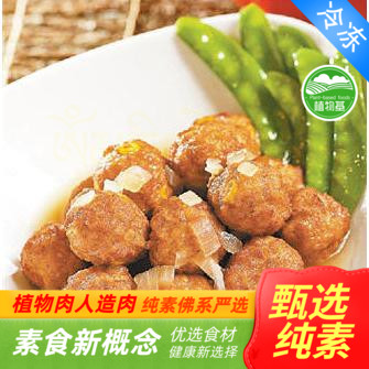 齐善 素食 素鸡肉丸 健康 营养 美味 【满包邮】