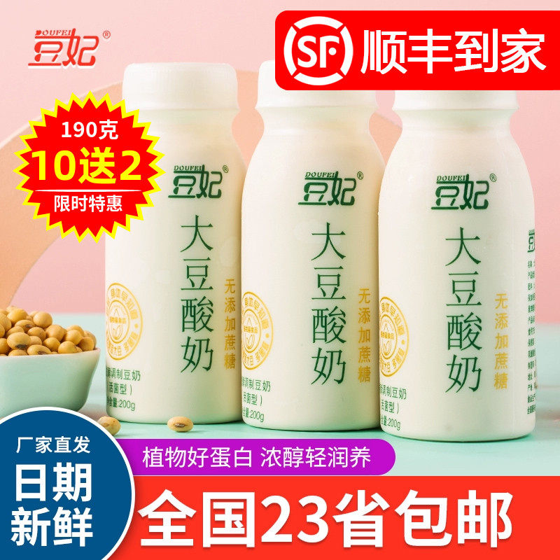 纯素植物酸奶素食黑豆大豆蛋白袋装营养豆妃薛三三纯素酸奶无蛋奶