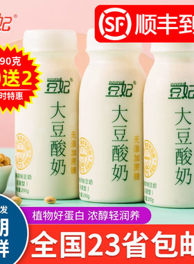 新疆包邮纯素植物酸奶素食黑豆大豆蛋白袋装营养豆妃薛三三纯素酸