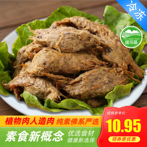 天泽绿祥园素食孜然包邮