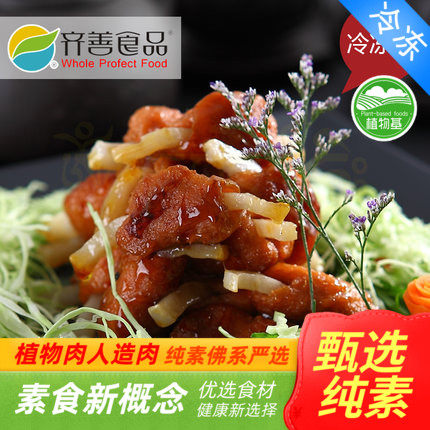 齐善素食 新滋味素排骨素乐排 味滋滋素排骨 健康【满包邮】