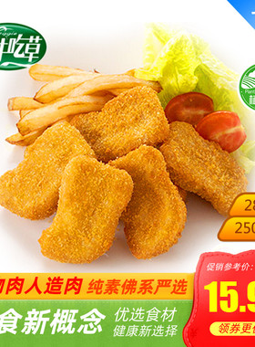 放牛吃草素食麦克鸡块炸鸡块爱之素香辣小鸡腿l鸿昶280g2500g