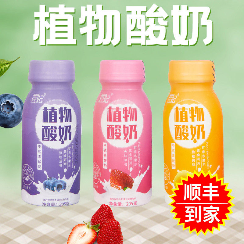 豆妃纯素植物酸奶非转基因大豆大果粒纯素酸奶儿童老人大果粒酸奶