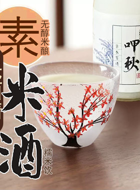 纯素无酒精糯米酒酿月子素酒醪糟汁750毫升无醇呷秋结夏贵州原酿