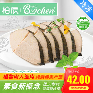 柏辰素食素雪鱼黑纯素佛家寺院酸菜植物肉斋豆制食半成品年年夜饭