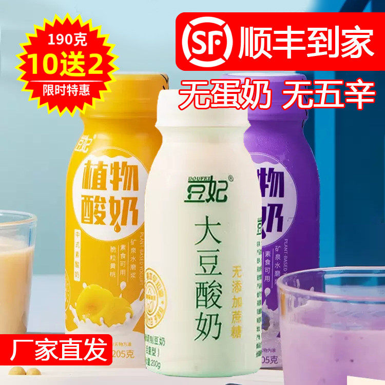 纯素植物酸奶素食黑豆大豆蛋白袋装营养豆妃薛三三纯素酸奶无蛋奶