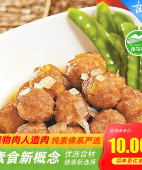 齐善 素食 素鸡肉丸 健康 营养 美味 【满包邮】