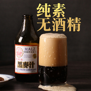 包邮纯素无酒精黑麦汁崇德发白麦汁啤酒饮料果汁悦意汽泡德国进口