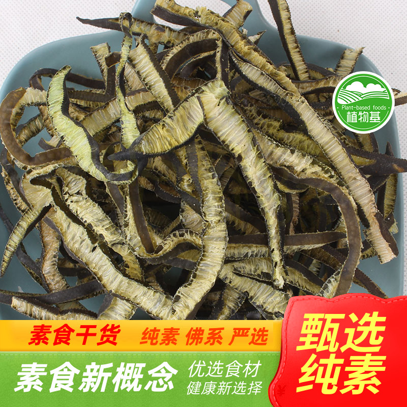 南极海茸丝 智利海藻干货产品素食菜胶原蛋白海茸条【满包邮】