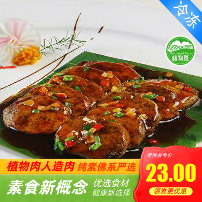 松珍素食放牛吃草爱之素菲力牛排270/2500g牛肉排鸿昶人造肉