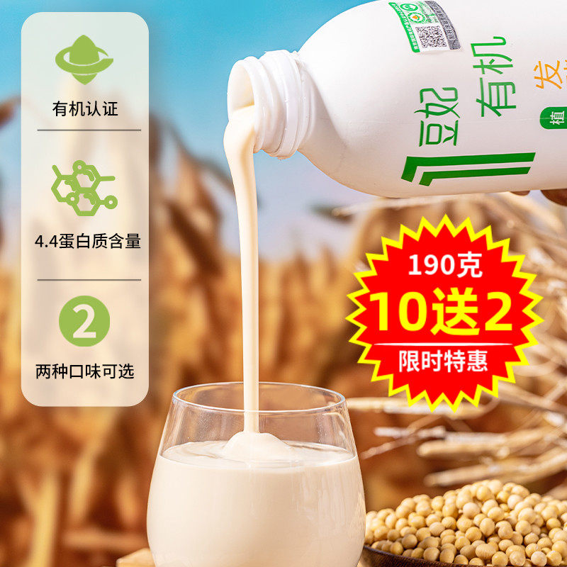 纯素植物酸奶素食黑豆大豆蛋白袋装营养豆妃薛三三纯素酸奶无蛋奶