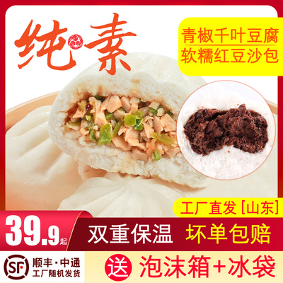 纯素酱香包香菇豆沙素飨素亿家