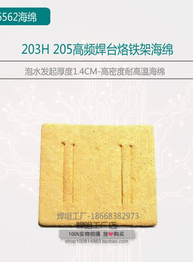 耐高温清洁海绵 B6565/B6562 发起厚度1.4CM 加厚圆孔长条海绵