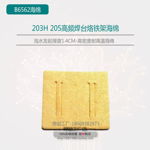 耐高温清洁海绵 B6565/B6562 发起厚度1.4CM 加厚圆孔长条海绵