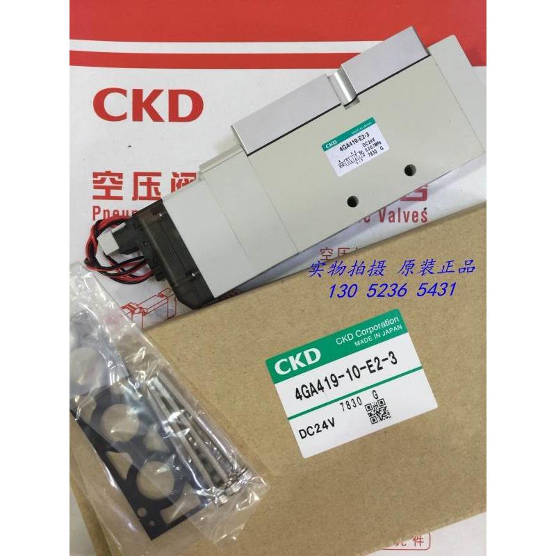 特价CKD喜开理电磁阀 4GA419-10-E2-3