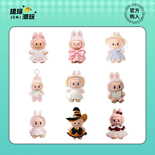 MOKOKO甜心系列搪胶公仔春日花花挂件潮玩礼物毛球派对晒晒夏日