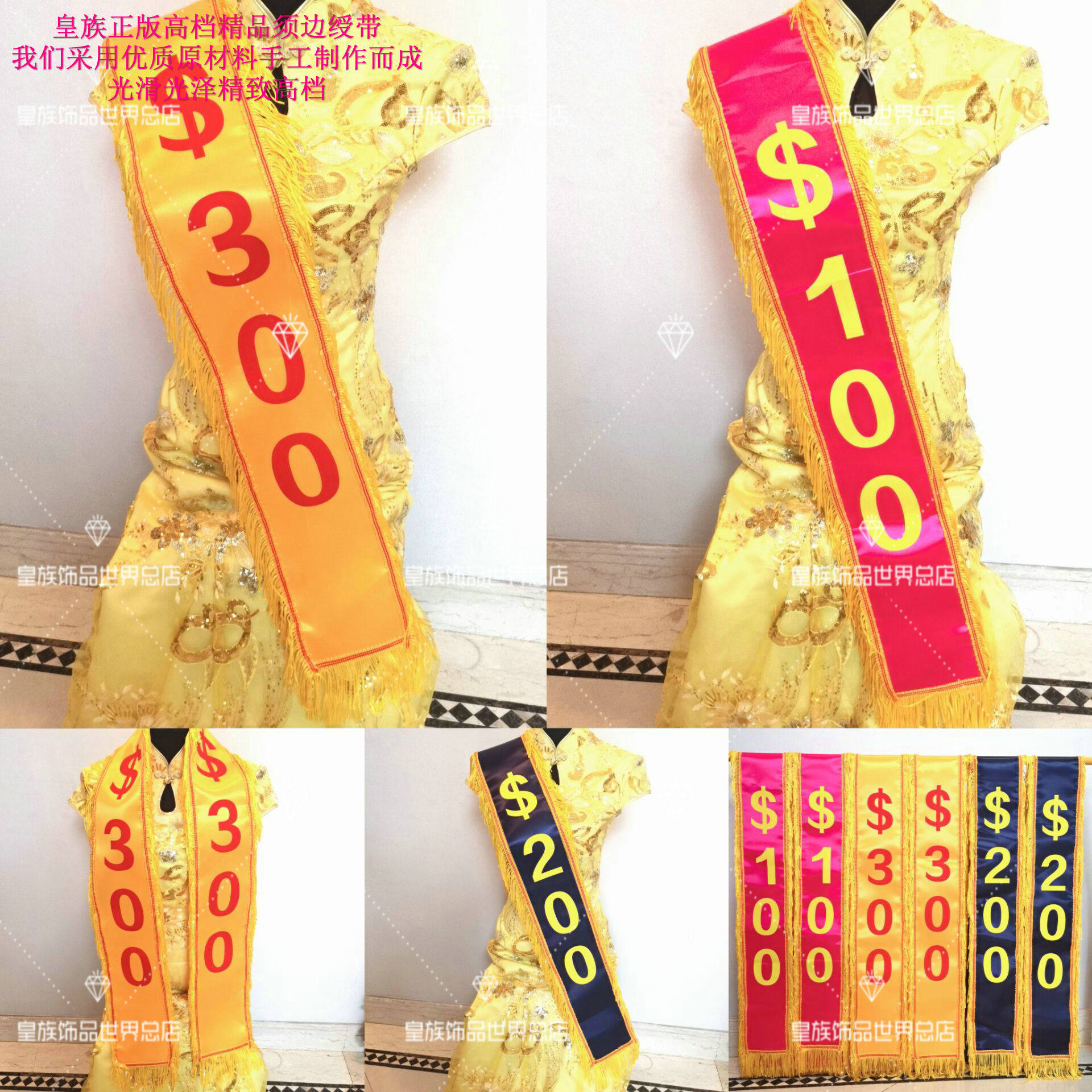 定制开业KTV夜场绶带飘带酒吧夜店夜总会花场前披肩前挂筹码颁奖
