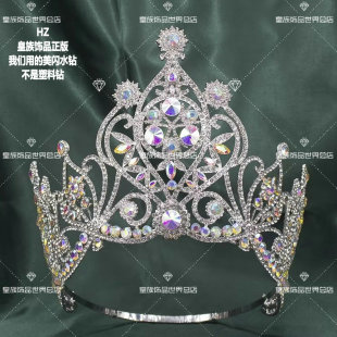 奢华高级感选美比赛夺冠冠军颁奖模特酒吧开业年会舞台水钻大皇冠