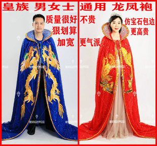 男女精品龙凤袍凤凰袍颁奖披风斗篷选美新娘结婚酒吧夜花场冠亚军