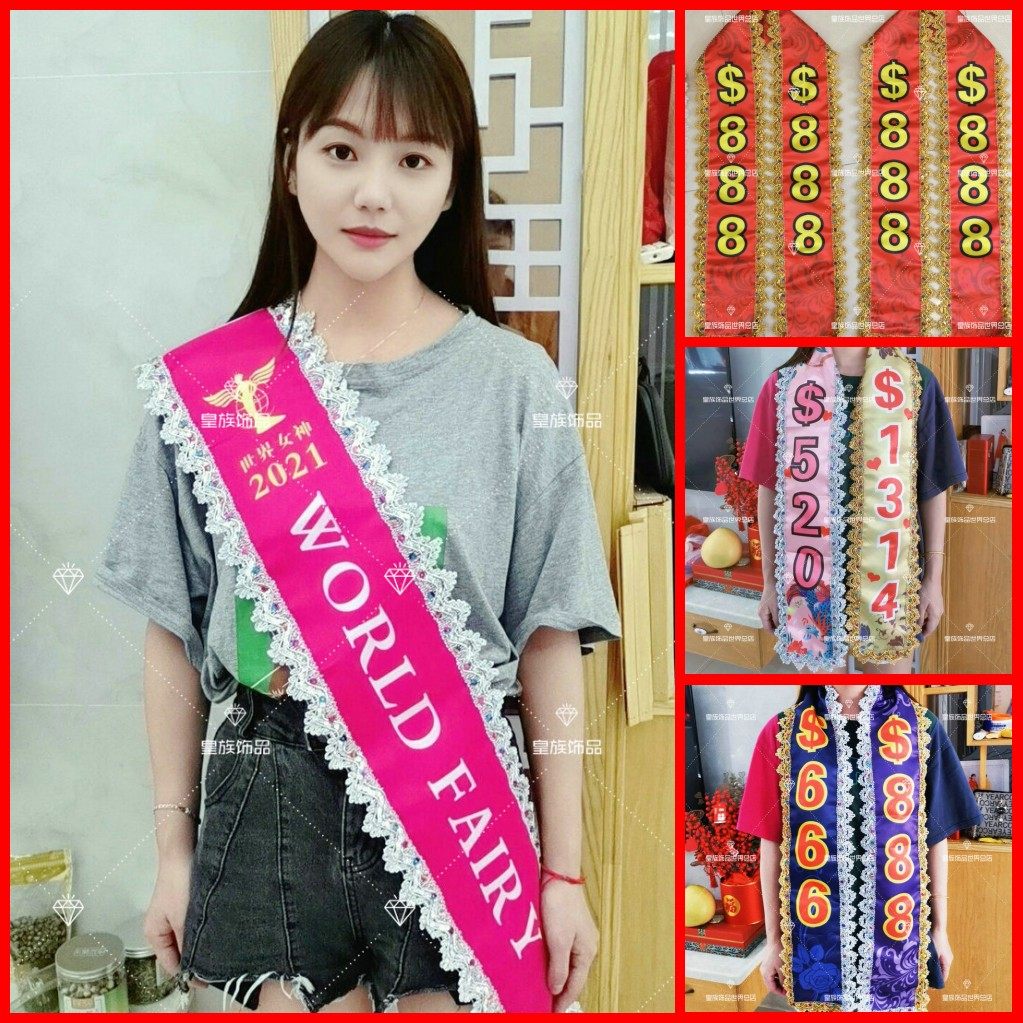 定制表彰飘带绶带礼仪带花场颁奖选美ktv肩带酒吧开业颁奖生日