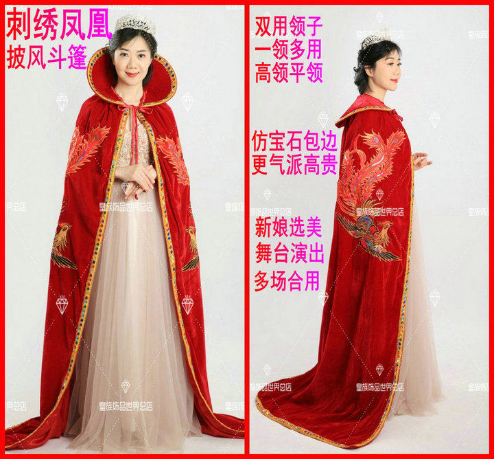 纯绒男女龙凤袍龙袍披风斗篷战袍新娘结婚酒吧夜场花场选美冠亚季