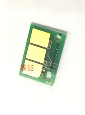 汉光BMFC5300S 5360S彩色复印机显影器浓度传感器 感光鼓芯片