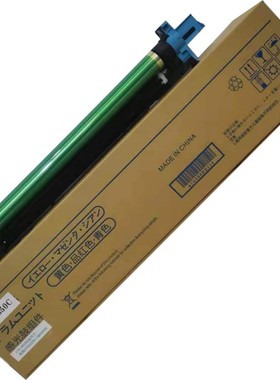 汉光BMFC5300S 5360S彩色数码一体机复印机原装硒鼓 感光鼓组件