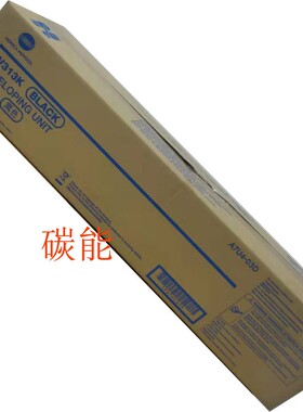 全新美能达C258 308 368彩色复印机显影器组件DV313 含载体芯片