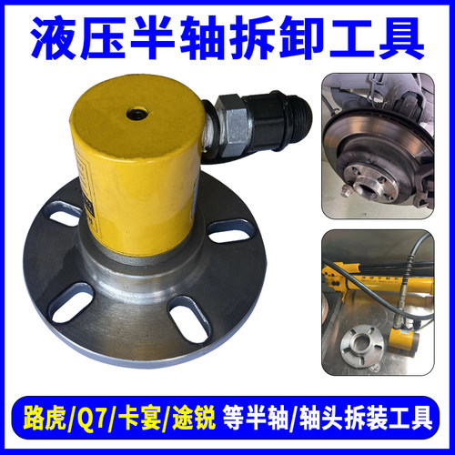 路虎揽胜半轴工具拆卸工具