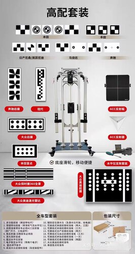 汽车ACC校准设备水平仪毫米雷 达标定雷达故障adas校准工具全车型