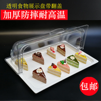 面包水果點(diǎn)心蛋糕食物翻蓋展示盤