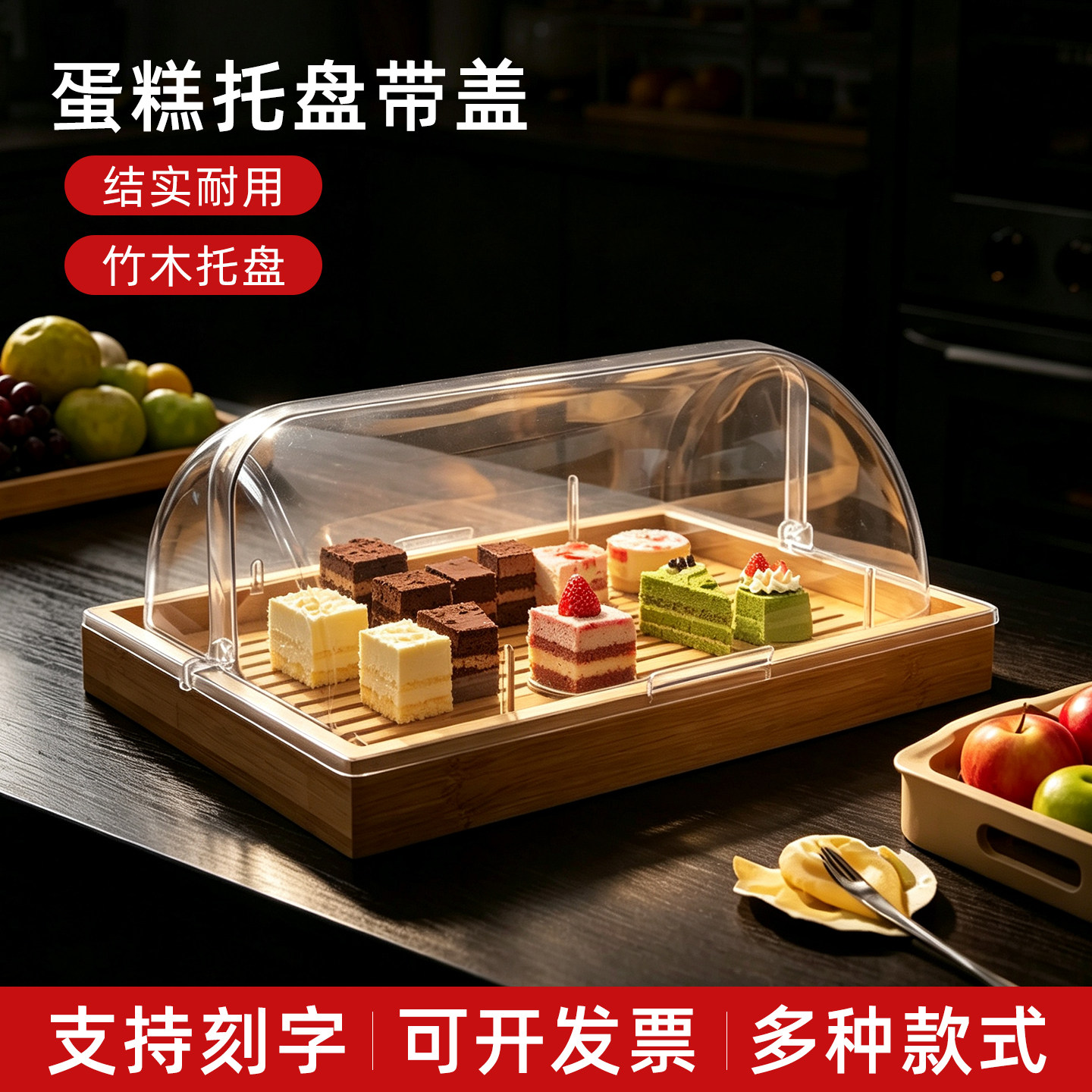 蛋糕面包烘焙竹木展示托盘双翻盖