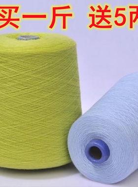 正品山羊绒100%细毛线机织手编线