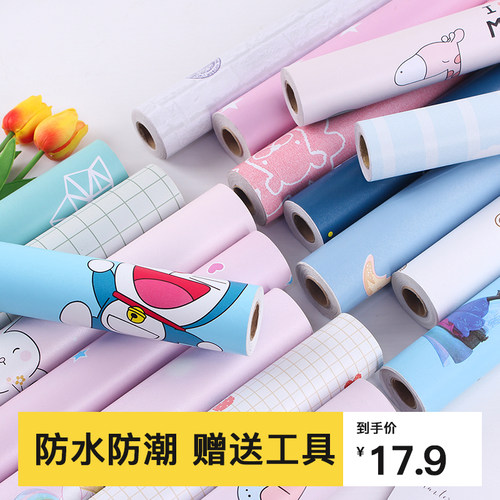 卡通墙纸自粘防水防潮墙面装饰