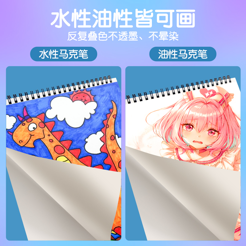 touchcolor马克笔专用绘画本小学生图画本手绘动漫空白涂色素描本