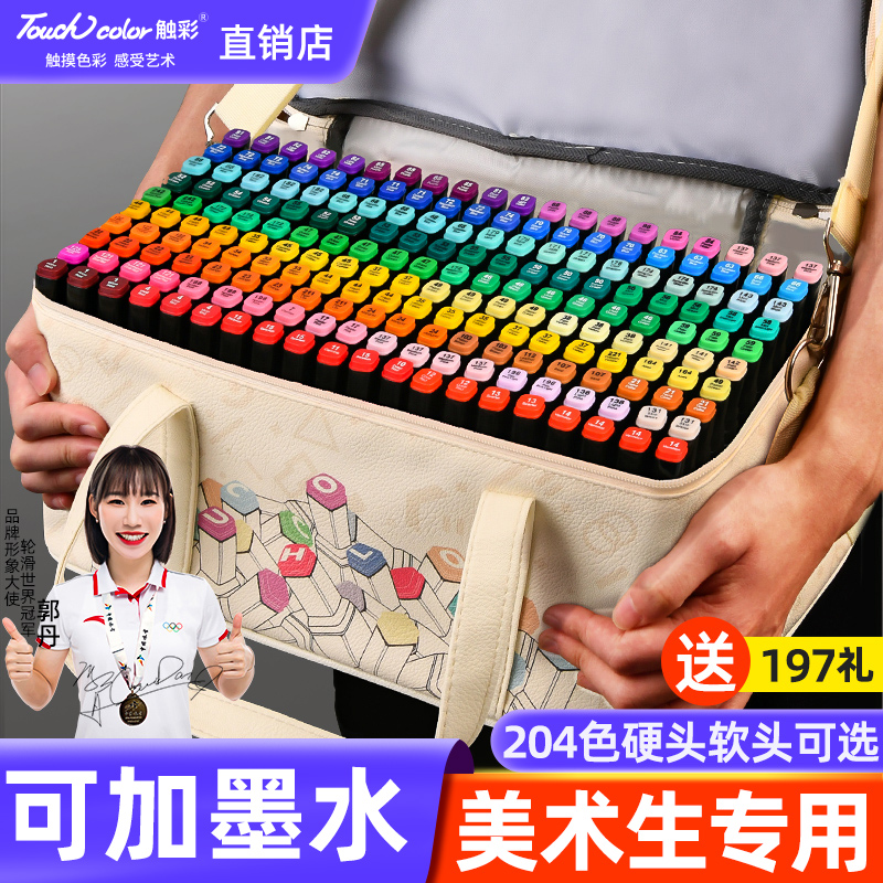 双头马克笔美术专用不透色油性速干画笔套装动漫手绘用80可加墨水