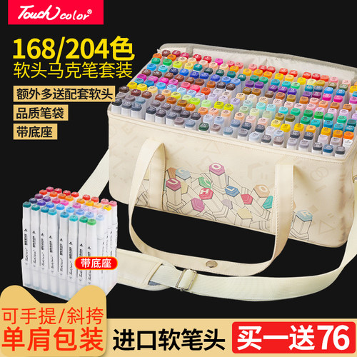 touch动漫风学生油性软头马克笔