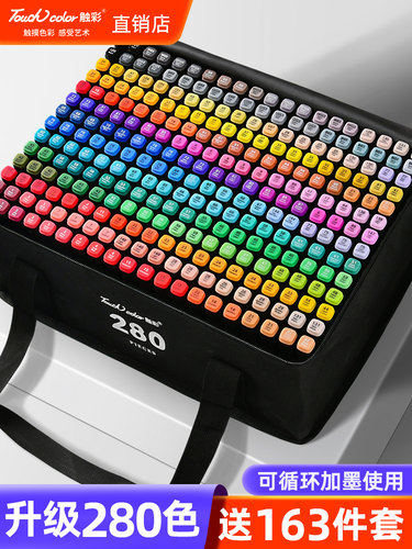 touchcolor马克笔280色肤色动漫