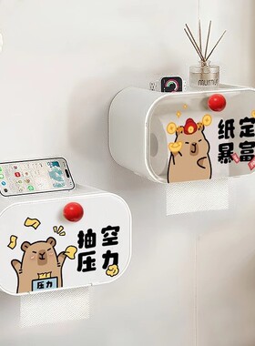 卡皮巴拉防水纸巾盒抽纸盒卫生间壁挂式免打孔卷纸架厕所置物架
