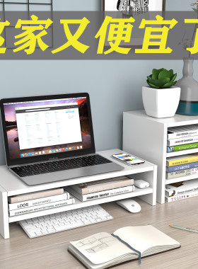 桌面电脑增高架显示器屏幕